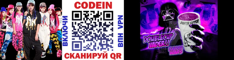 Купить  Усть-Джегута  Codein Purple Drank 