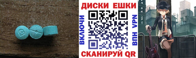 Купить  Усть-Джегута  ЭКСТАЗИ VHQ 