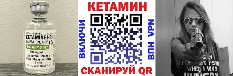 КЕТАМИН VHQ  Купить закладки  Усть-Джегута 