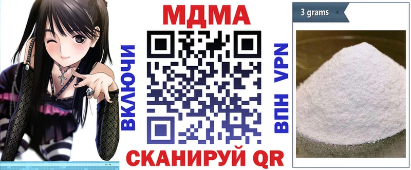 Купить закладки  Усть-Джегута  MDMA VHQ 