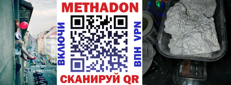 Купить закладки  Усть-Джегута  Метадон methadone 